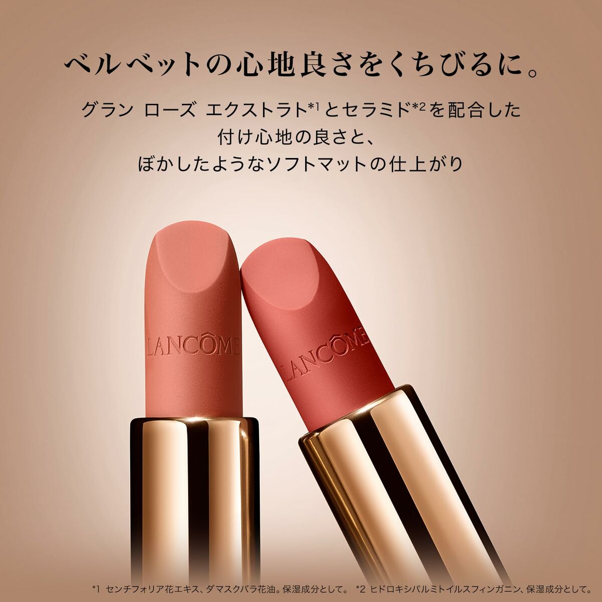 Lipstick Lancôme Absolu Rouge Nº 505 3,4 g-1