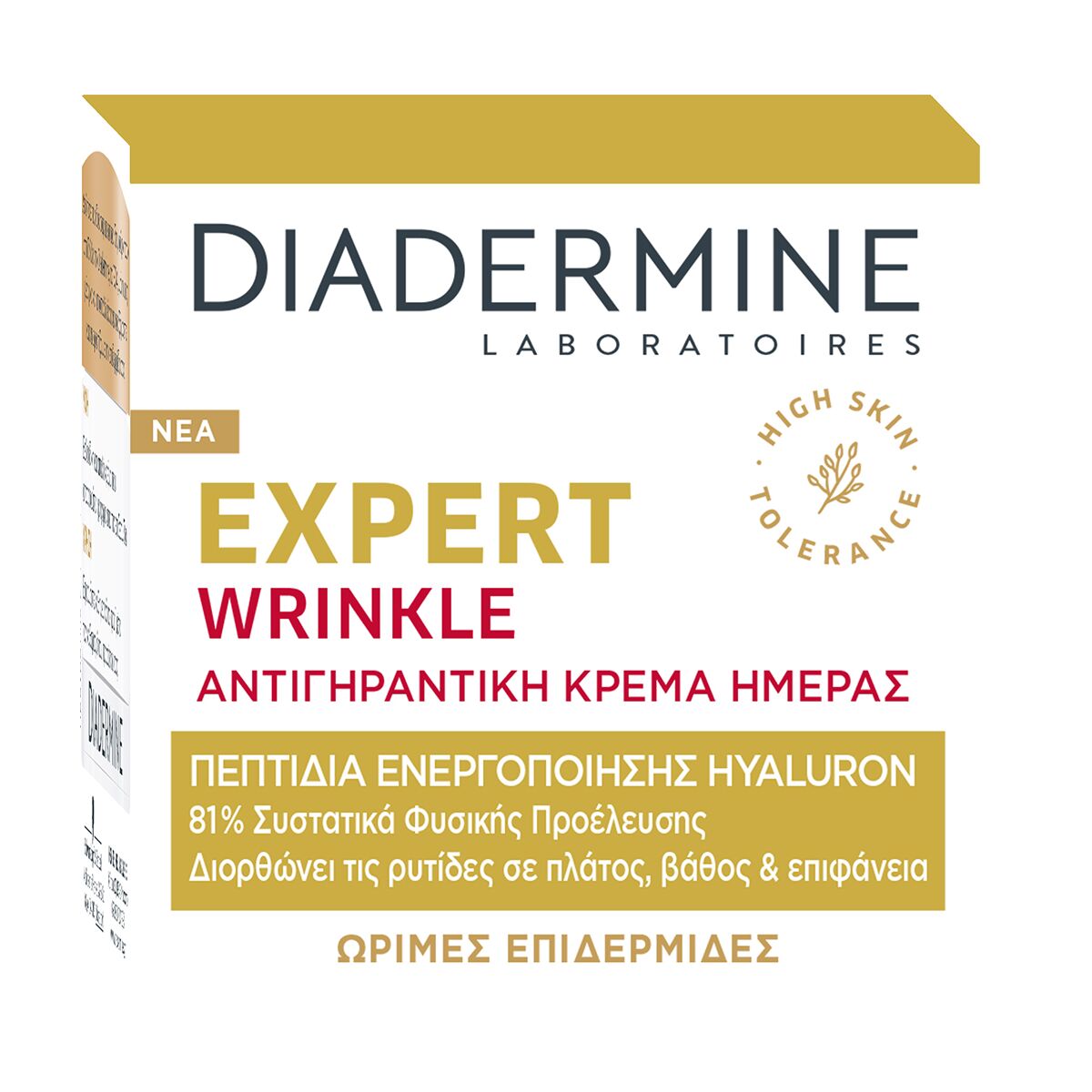 Anti-Wrinkle Cream Diadermine D Exp. Dc Wrinkleexpert 50 ml-0