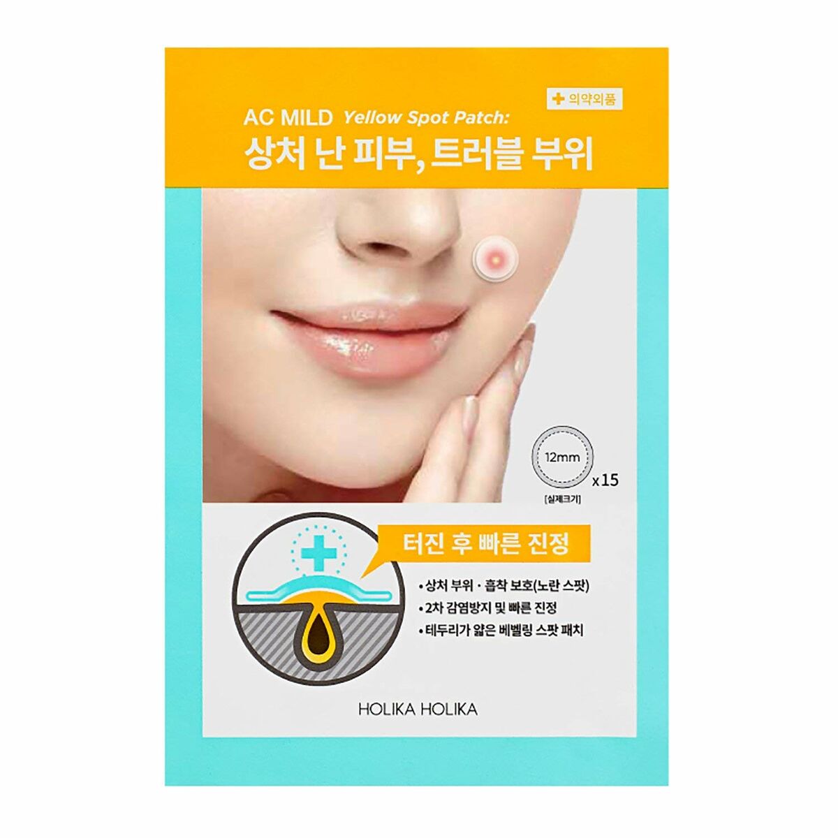 Acne Skin Treatment Holika Holika Ac Mild Yellow Spot Patches 15 Pieces-0