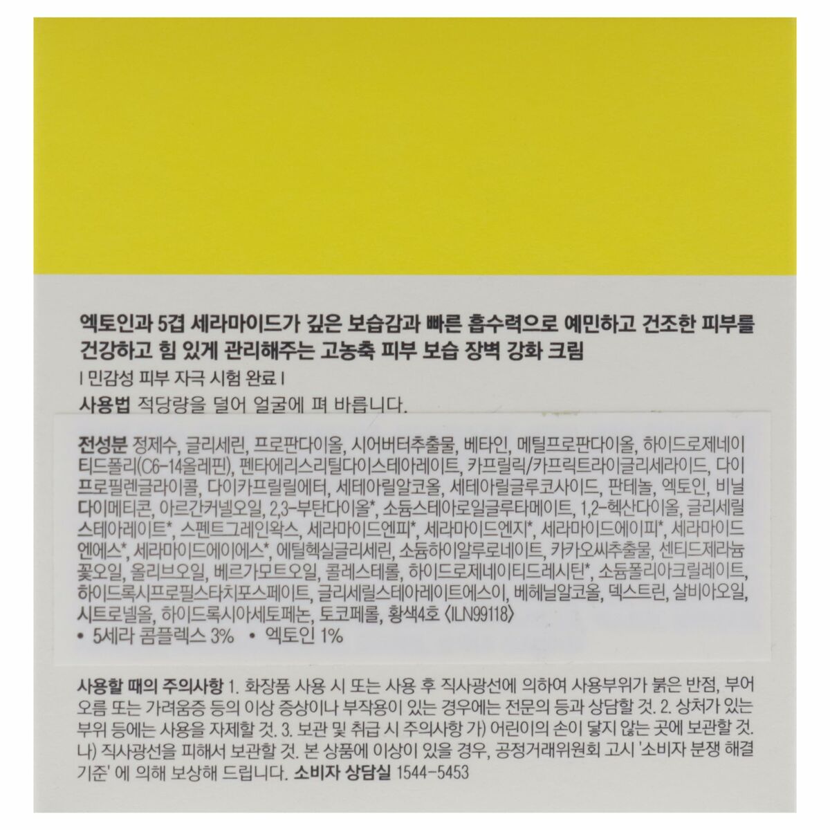 Facial Cream DR.JART+ CERAMIDIN 50 ml-2
